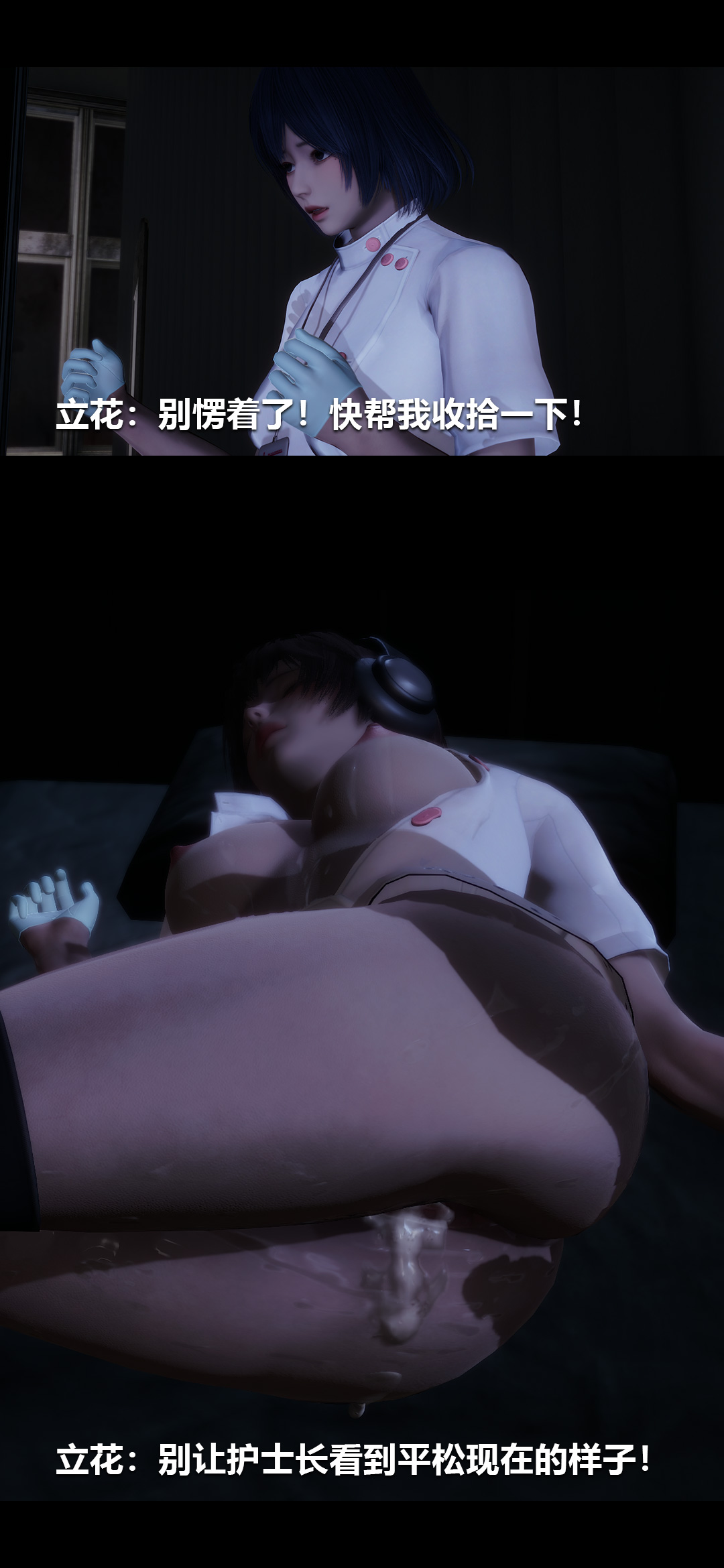 [3D]榨精病栋第10话