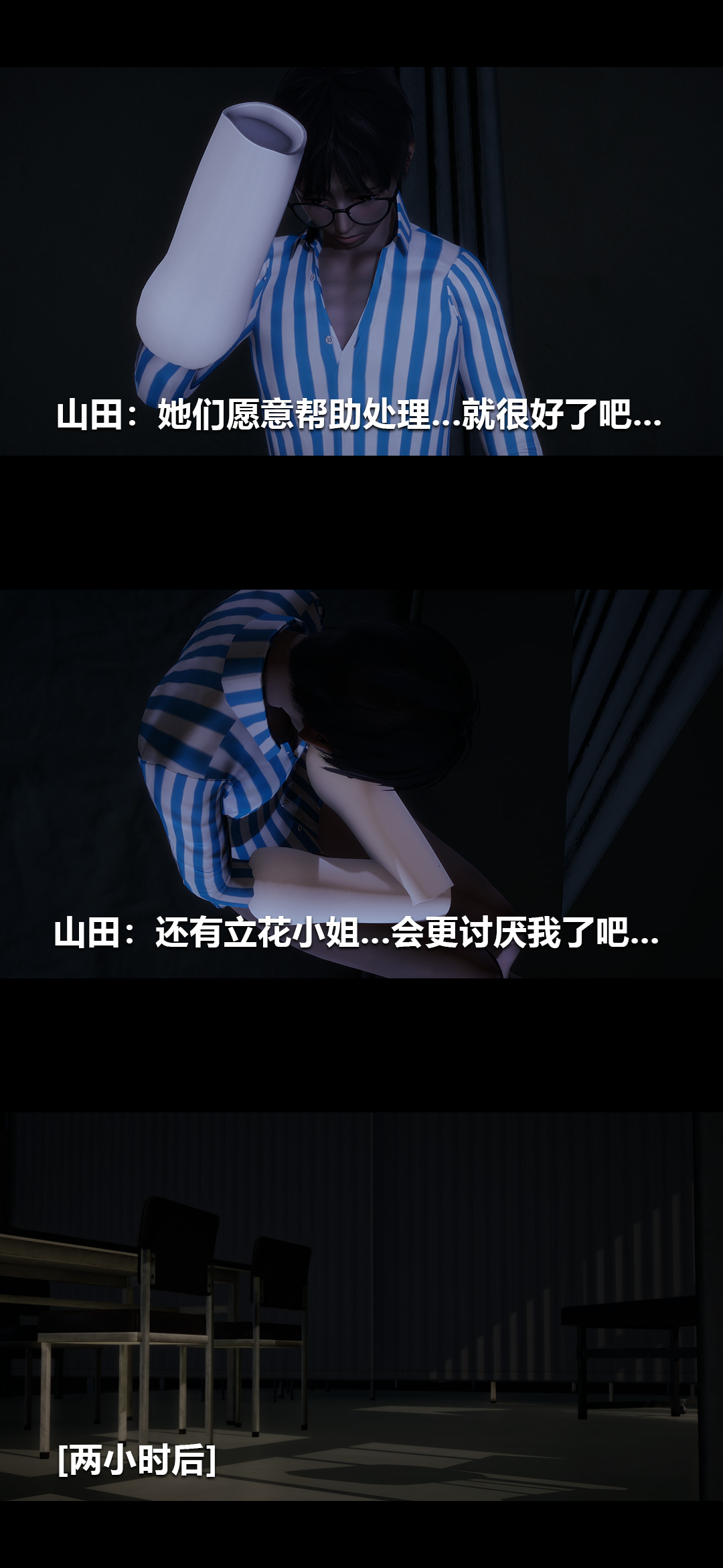 [3D]榨精病栋第10话