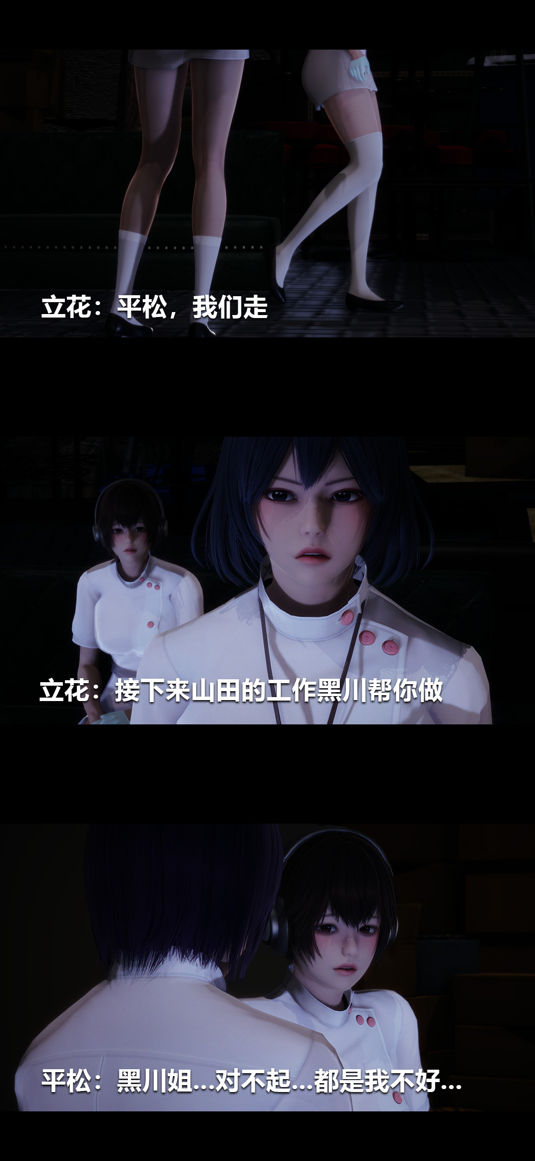 [3D]榨精病栋第10话