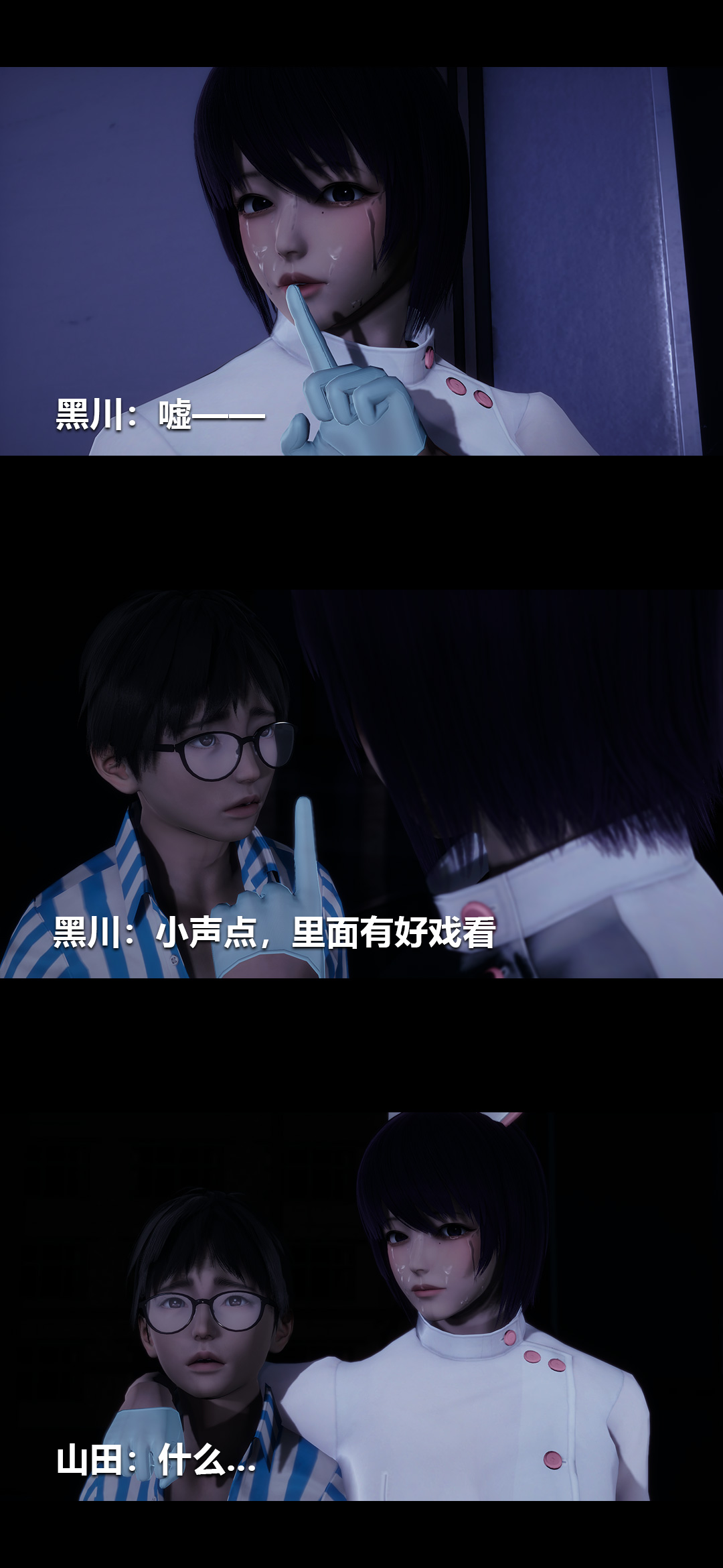 [3D]榨精病栋第10话