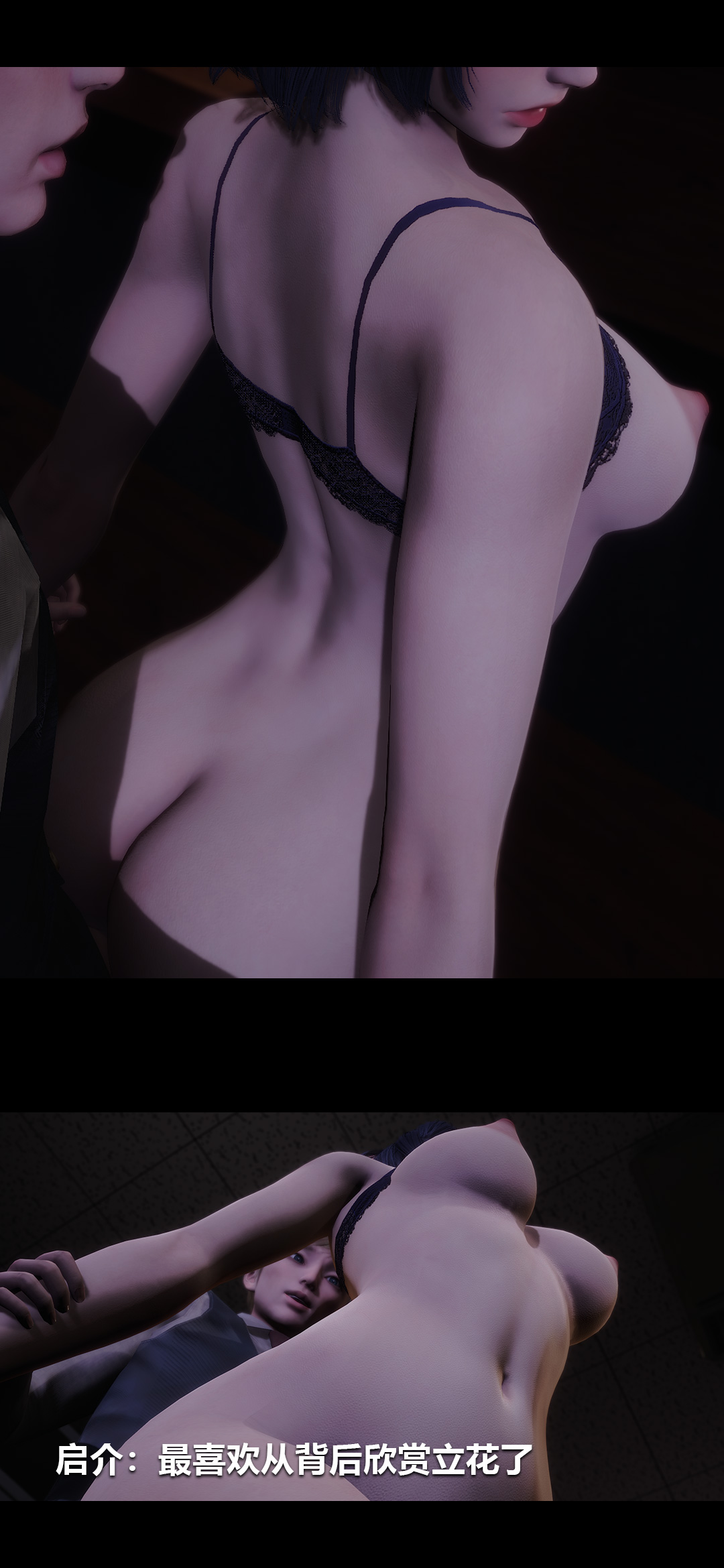 [3D]榨精病栋第11话