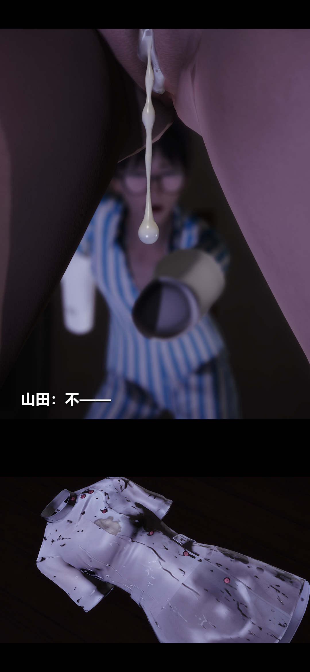 [3D]榨精病栋第11话