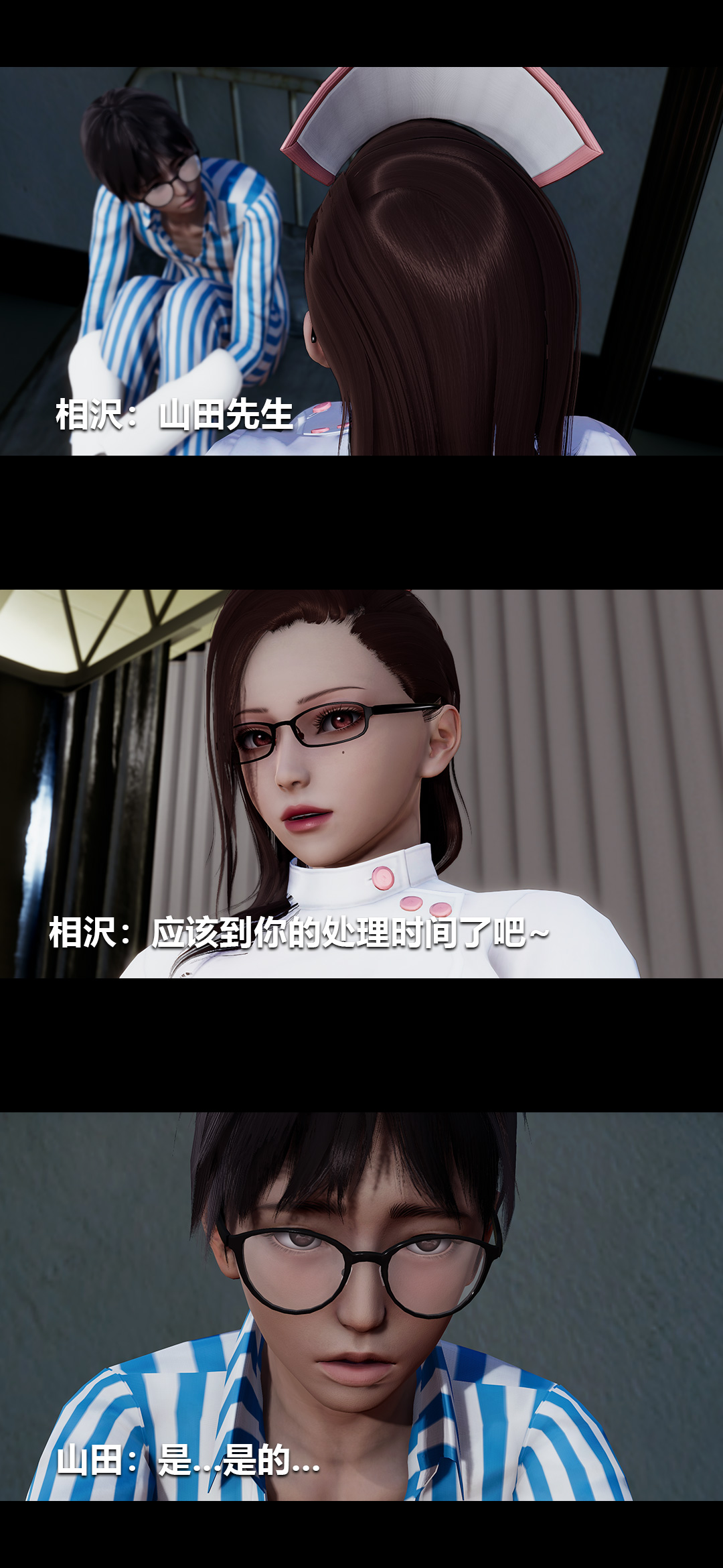 [3D]榨精病栋第12话