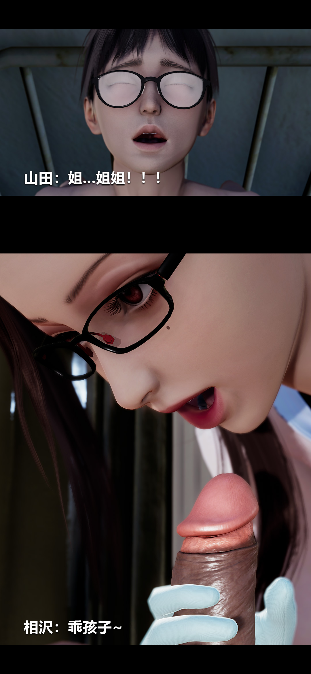 [3D]榨精病栋第12话