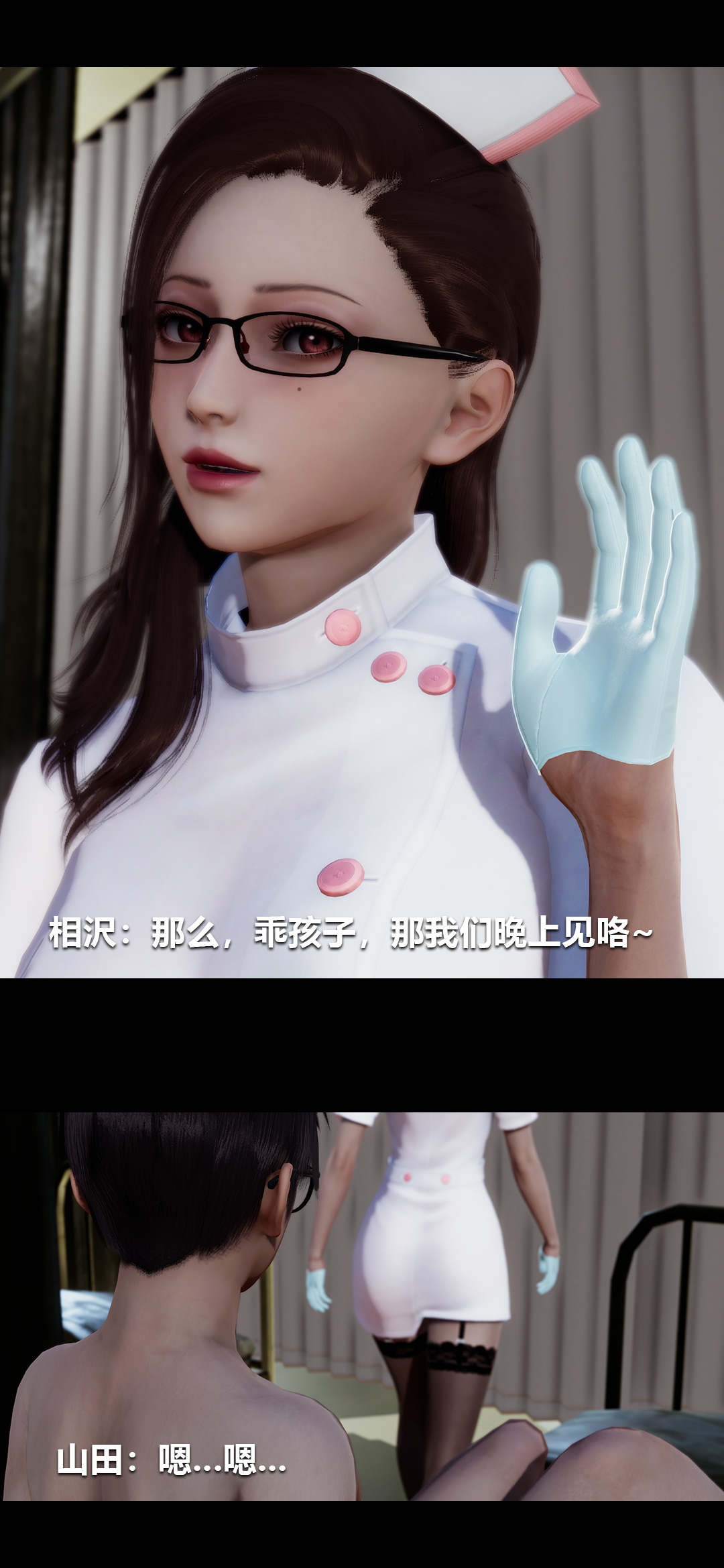 [3D]榨精病栋第12话