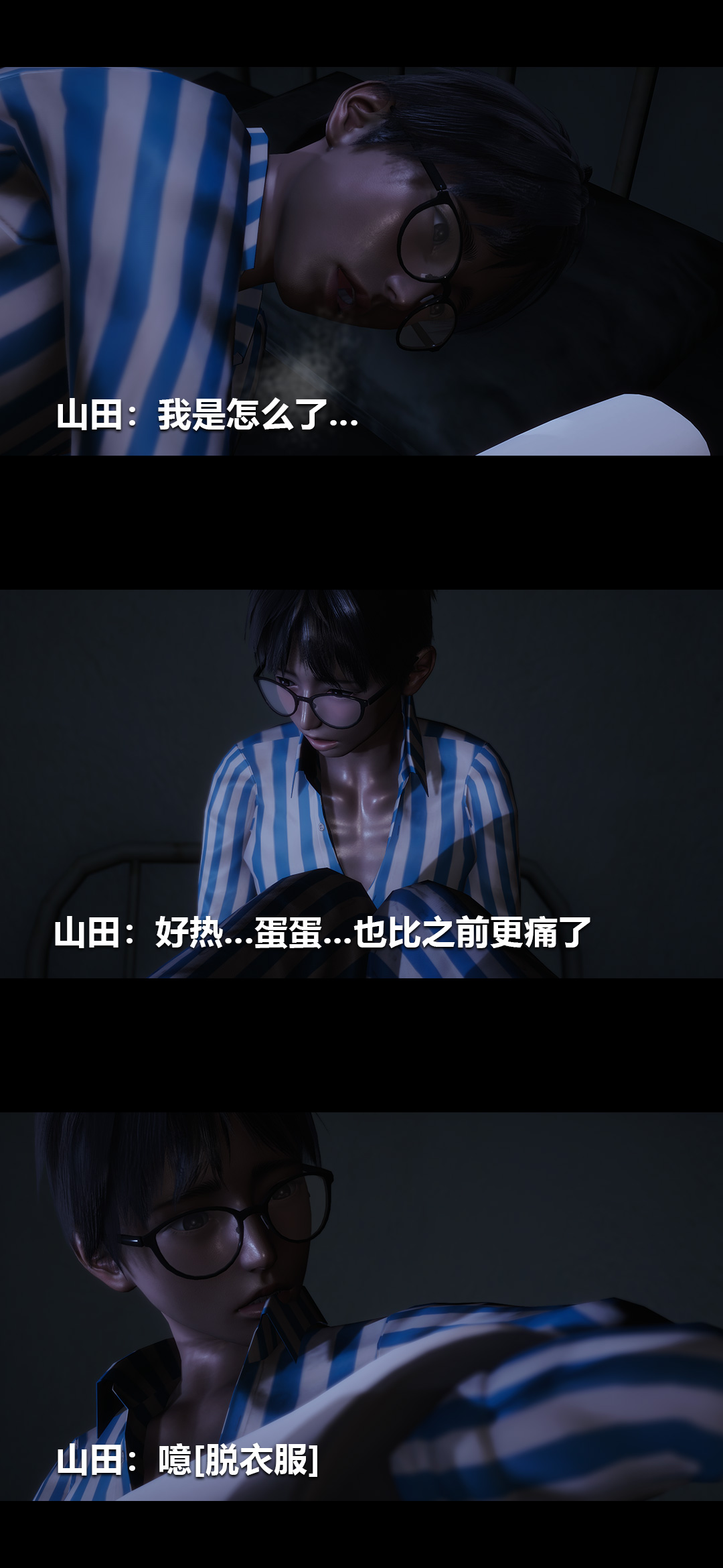 [3D]榨精病栋第12话