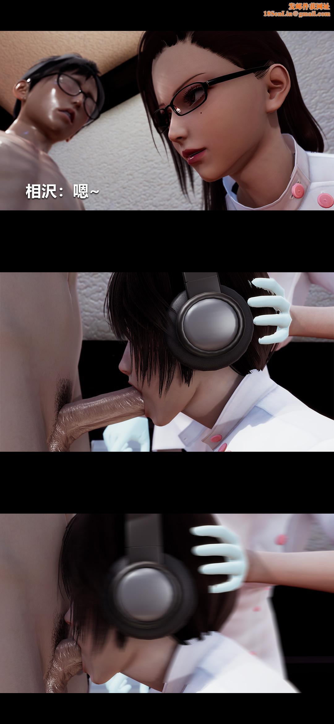 [3D]榨精病栋第13话