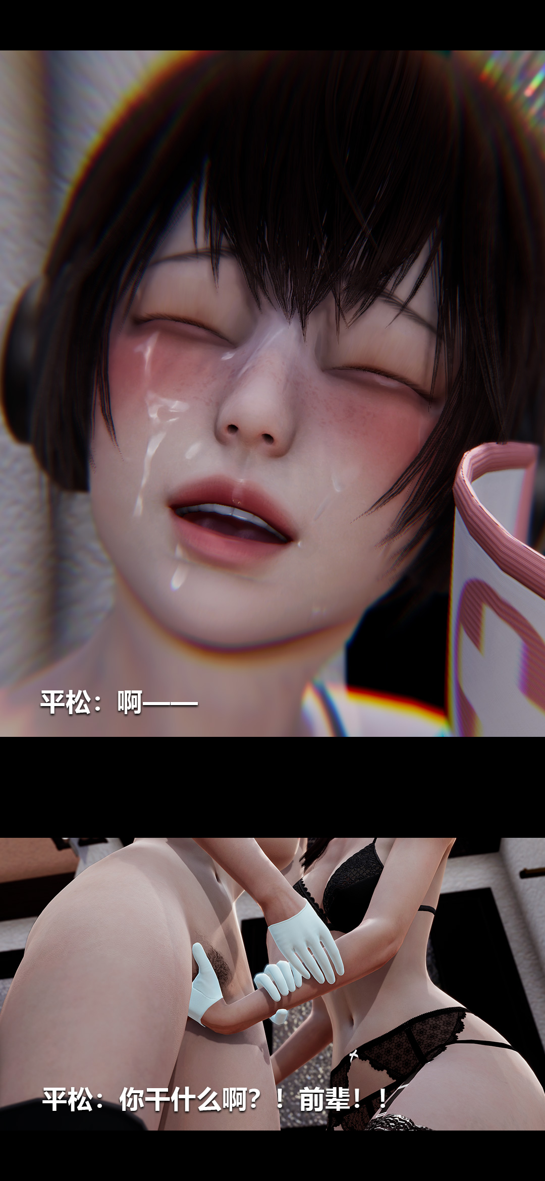 [3D]榨精病栋第13话