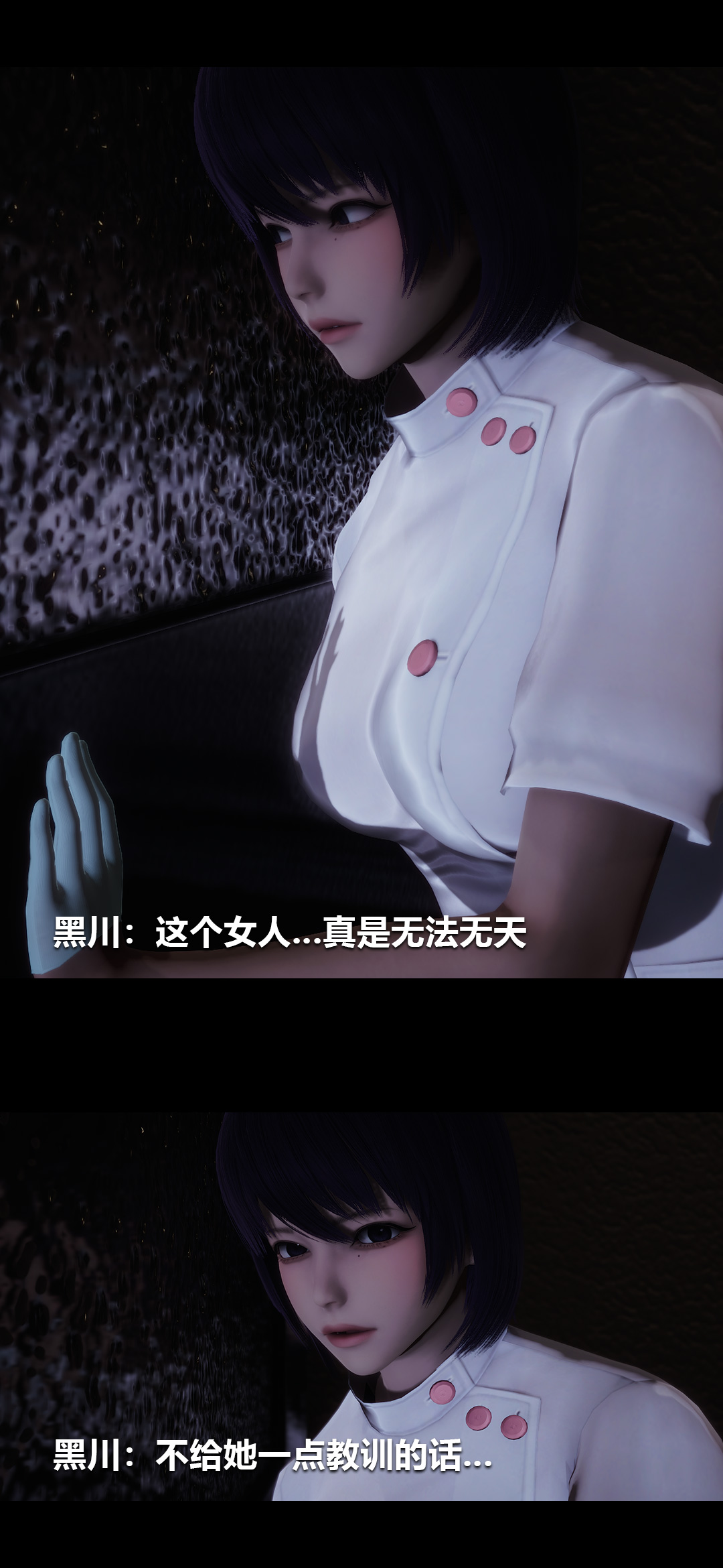 [3D]榨精病栋第14话