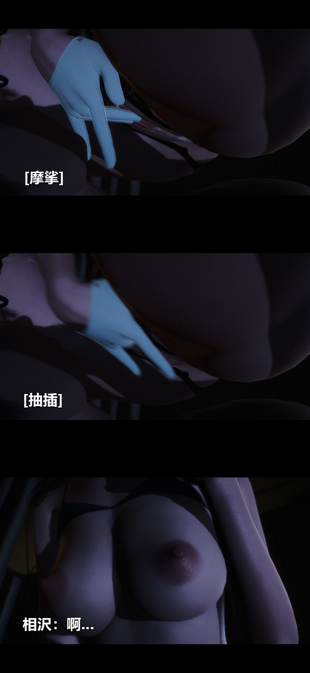 [3D]榨精病栋第14话