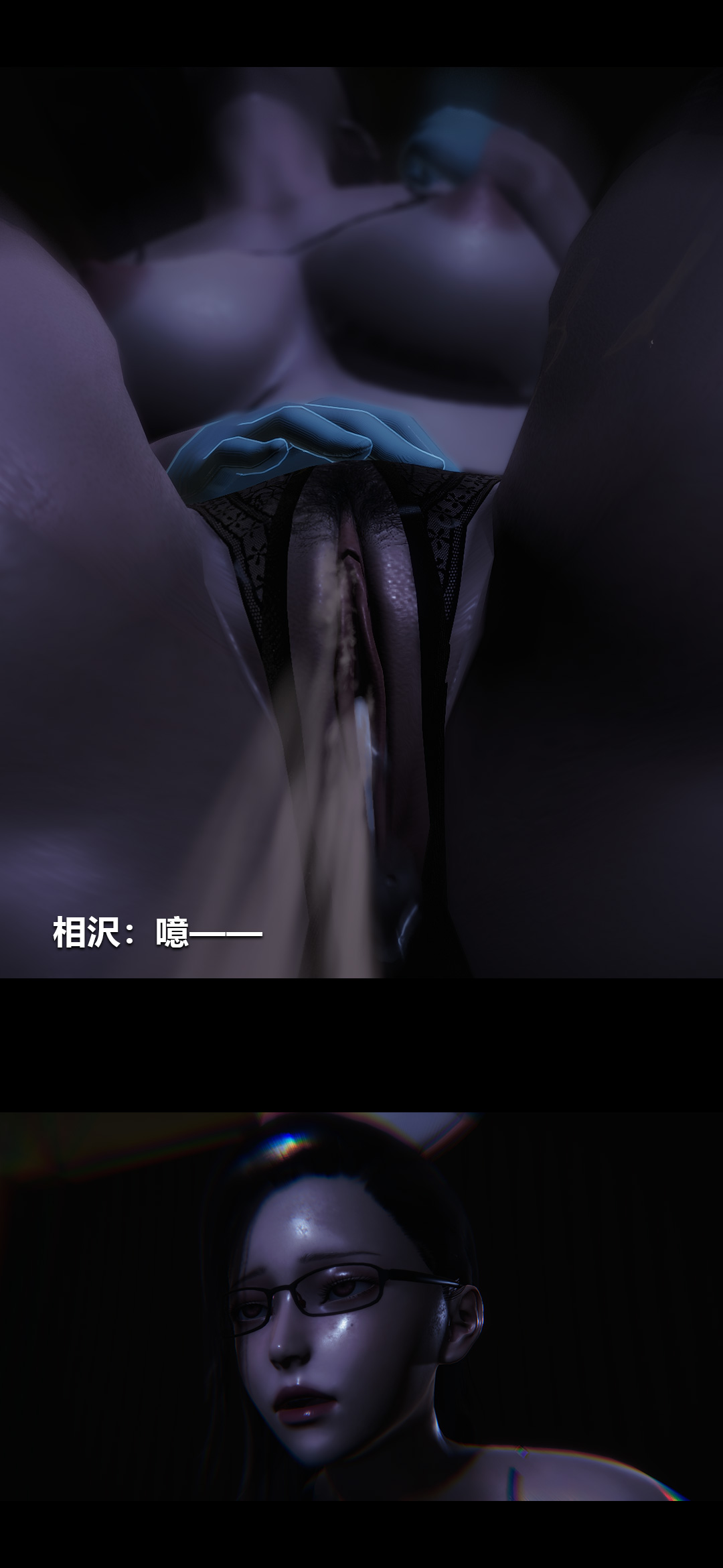 [3D]榨精病栋第14话