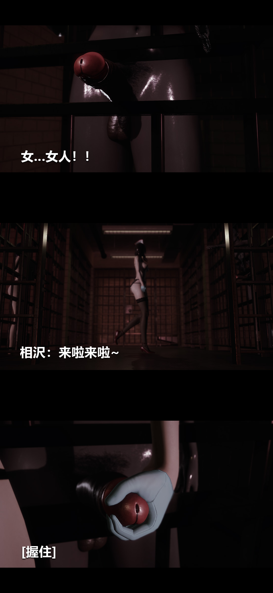 [3D]榨精病栋第15话