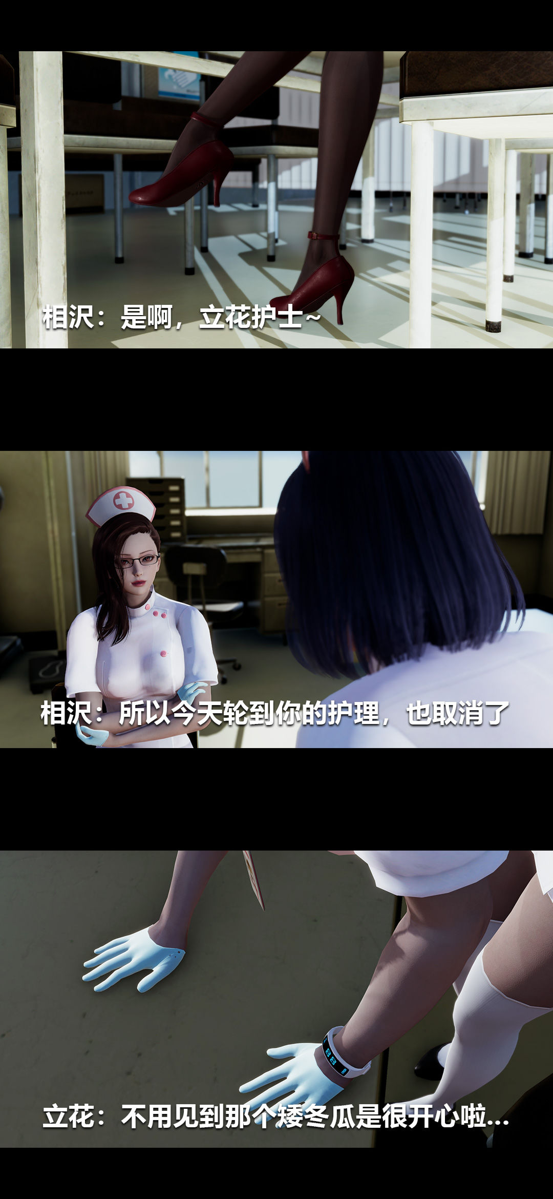 [3D]榨精病栋第16话