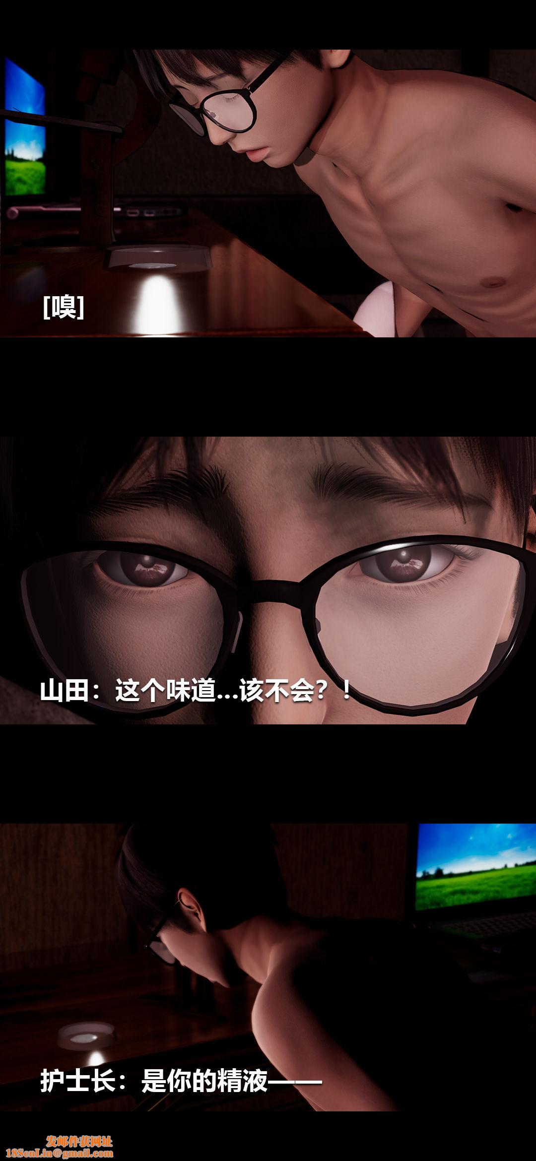 [3D]榨精病栋第16话