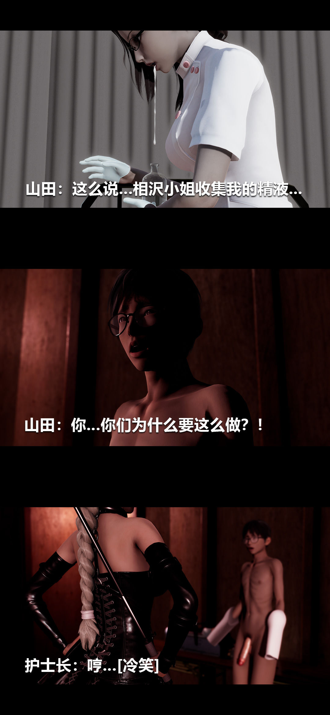 [3D]榨精病栋第16话