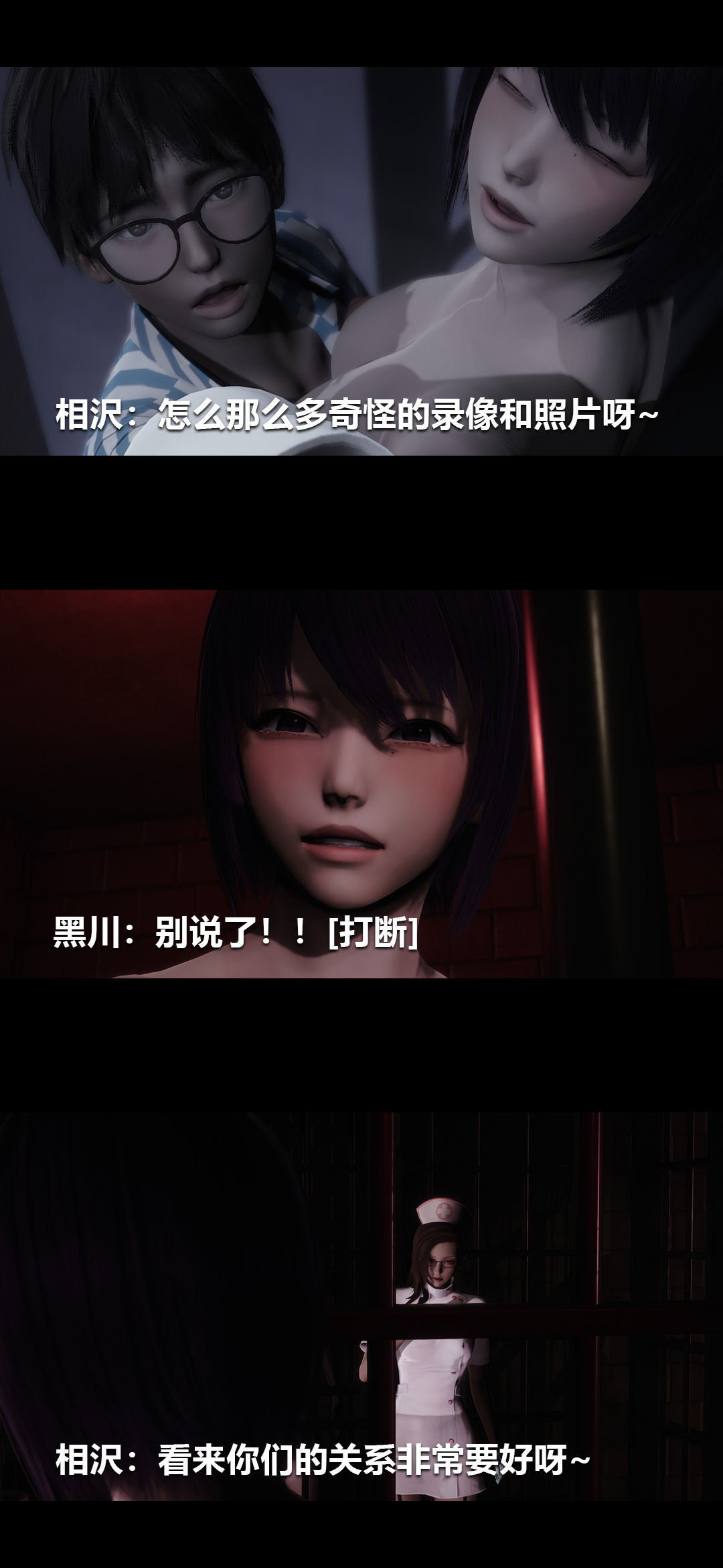 [3D]榨精病栋第17话