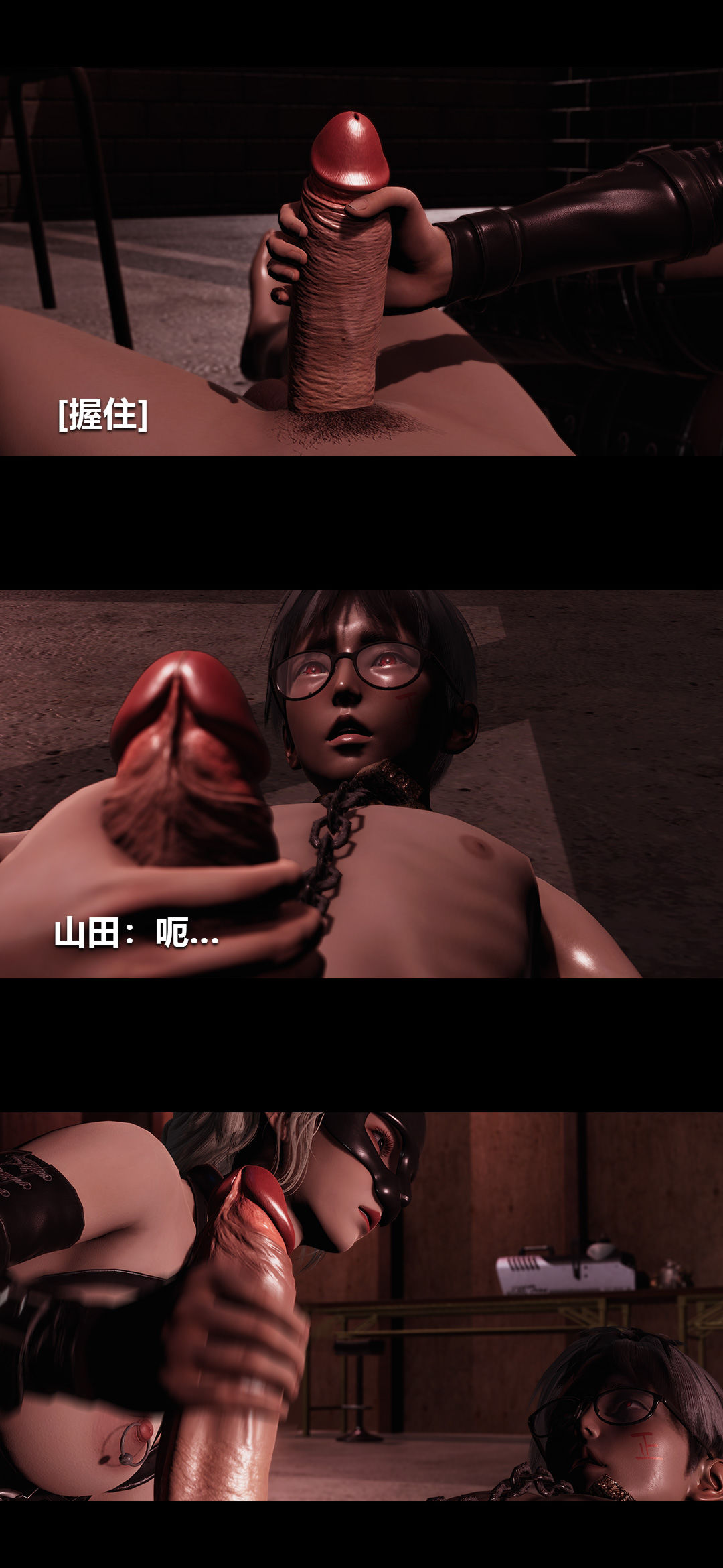 [3D]榨精病栋第18话