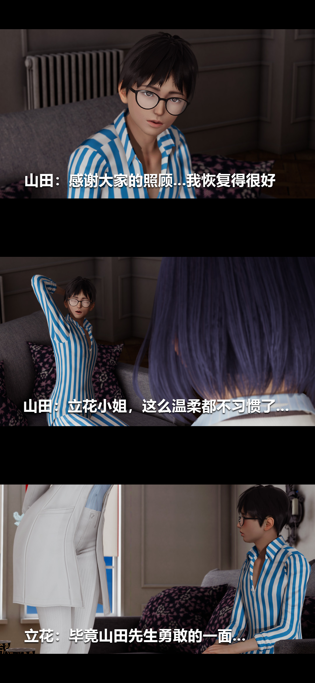 [3D]榨精病栋第20话-最终话