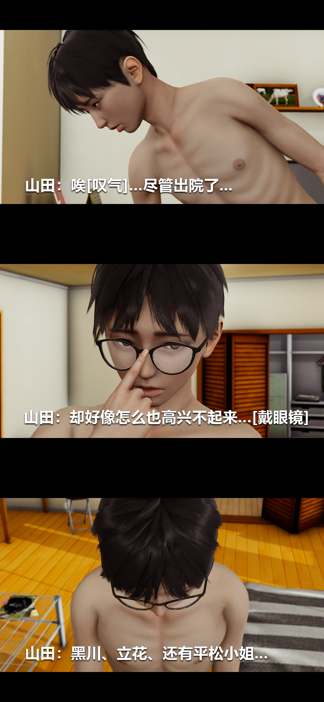 [3D]榨精病栋第20话-最终话