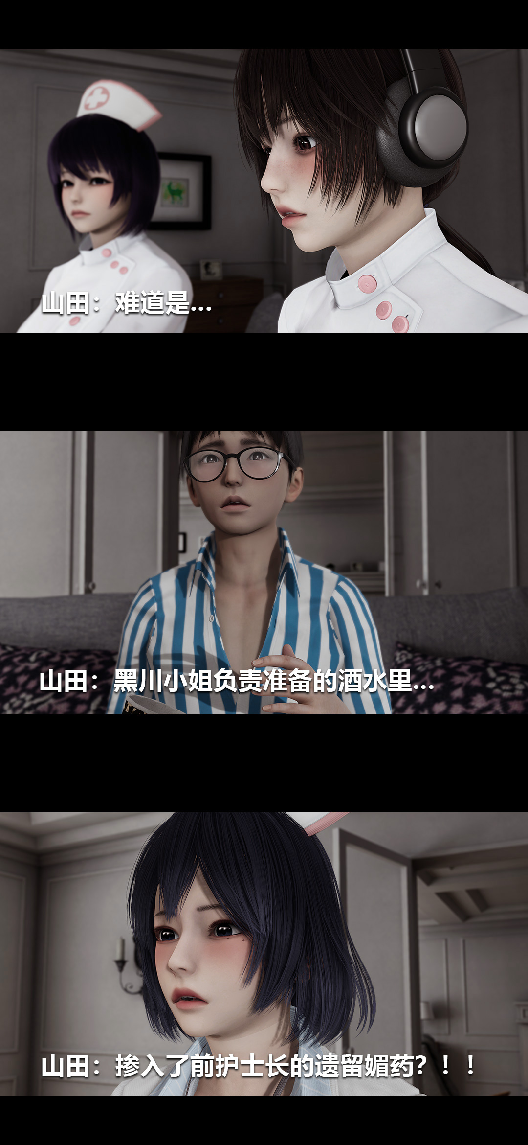 [3D]榨精病栋第20话-最终话