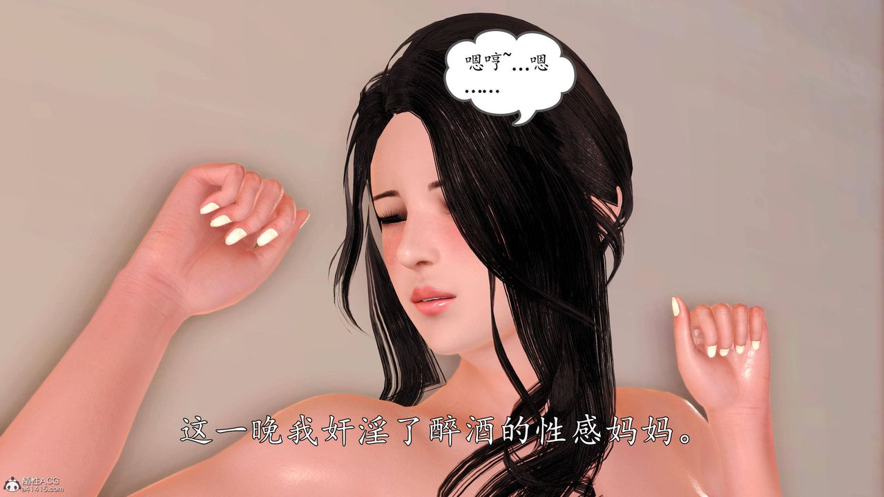 [3D]沈沦的妈妈柳淑第01话