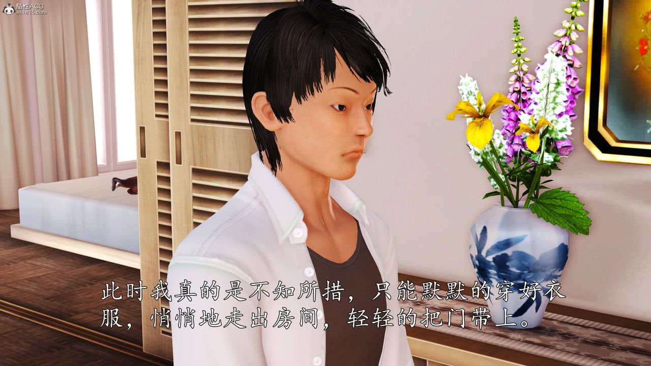 [3D]沈沦的妈妈柳淑第01话