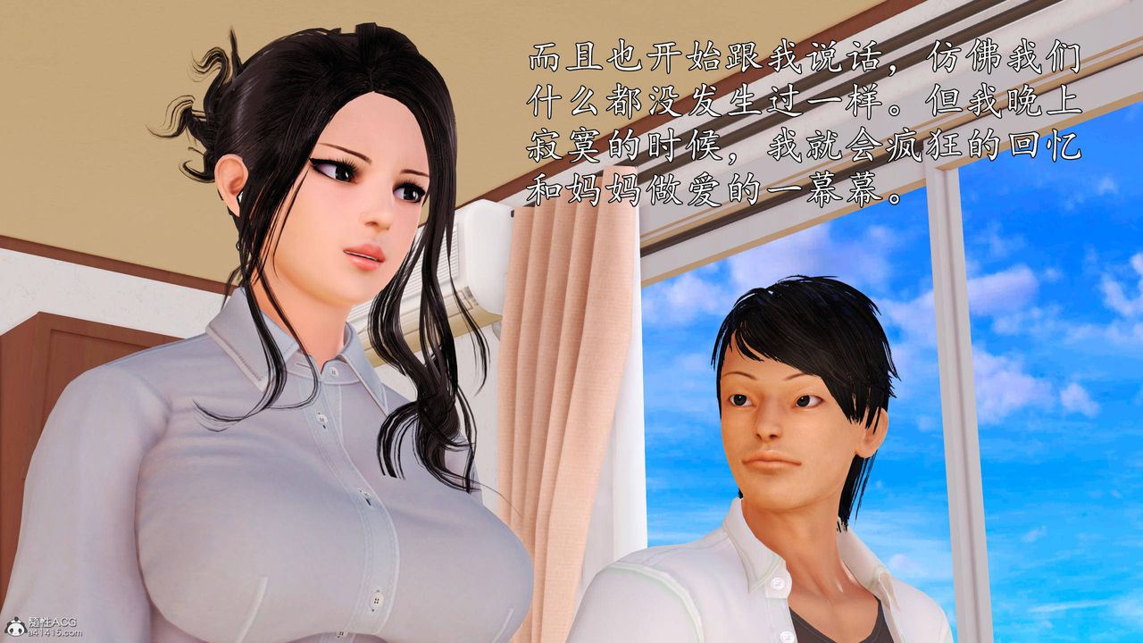 [3D]沈淪的媽媽柳淑第01話