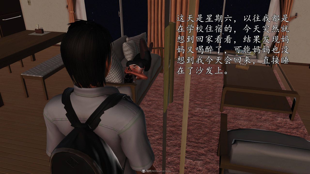 [3D]沈沦的妈妈柳淑第01话