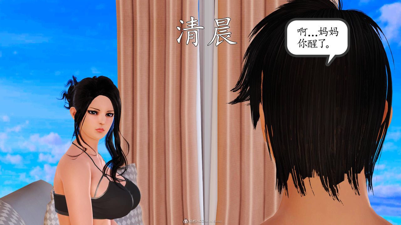 [3D]沈沦的妈妈柳淑第02话