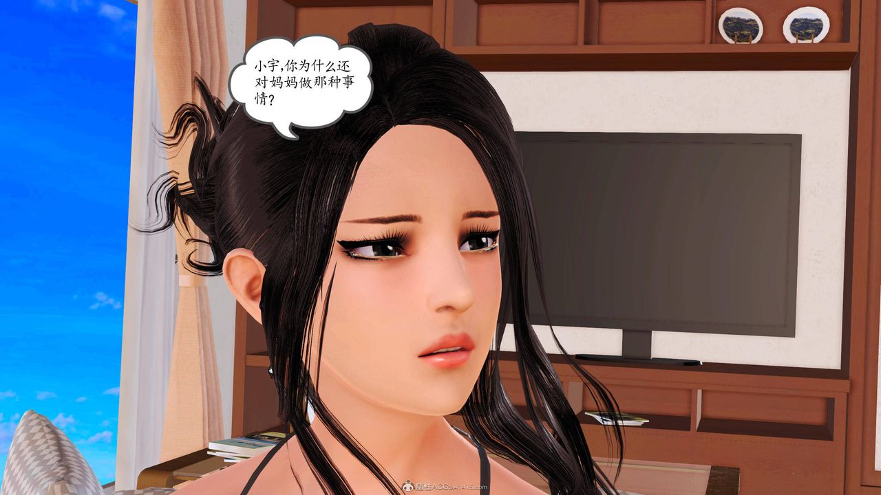 [3D]沈沦的妈妈柳淑第02话