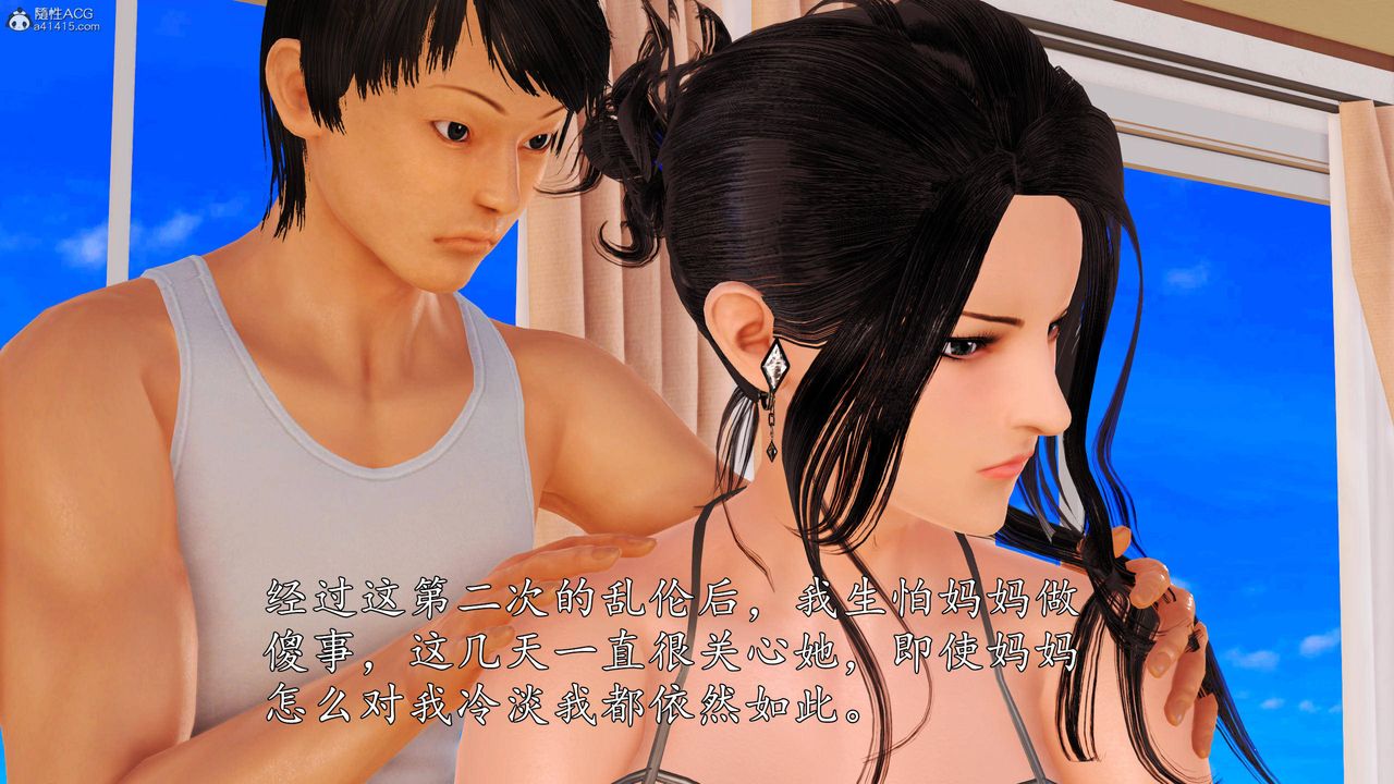 [3D]沈沦的妈妈柳淑第02话