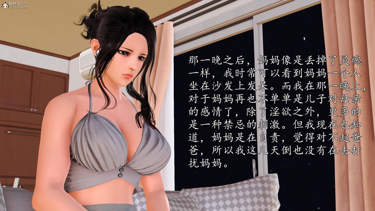 [3D]沈沦的妈妈柳淑第03话