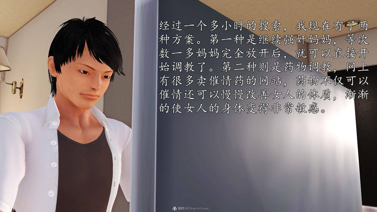 [3D]沈沦的妈妈柳淑第03话