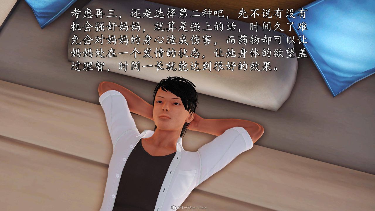 [3D]沈沦的妈妈柳淑第03话