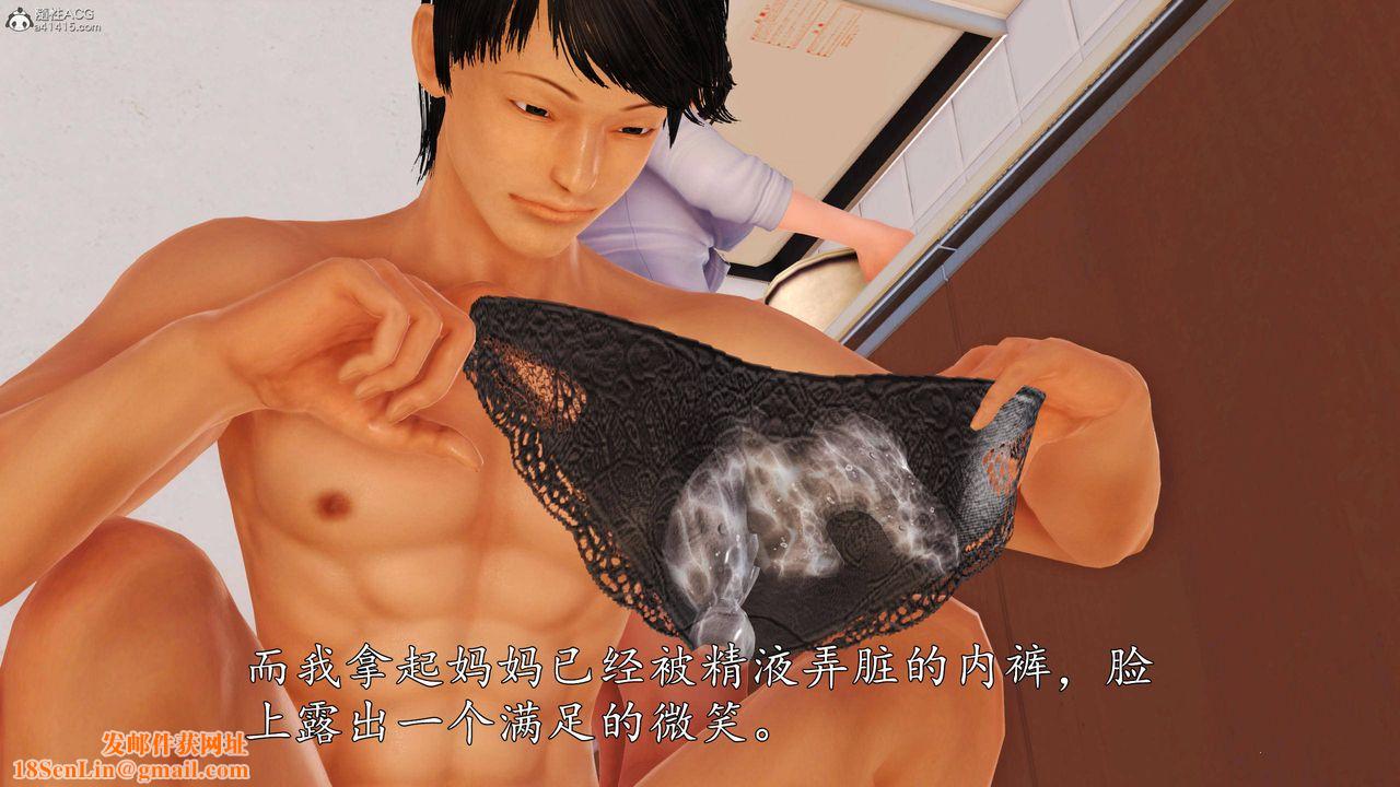 [3D]沈沦的妈妈柳淑第04话