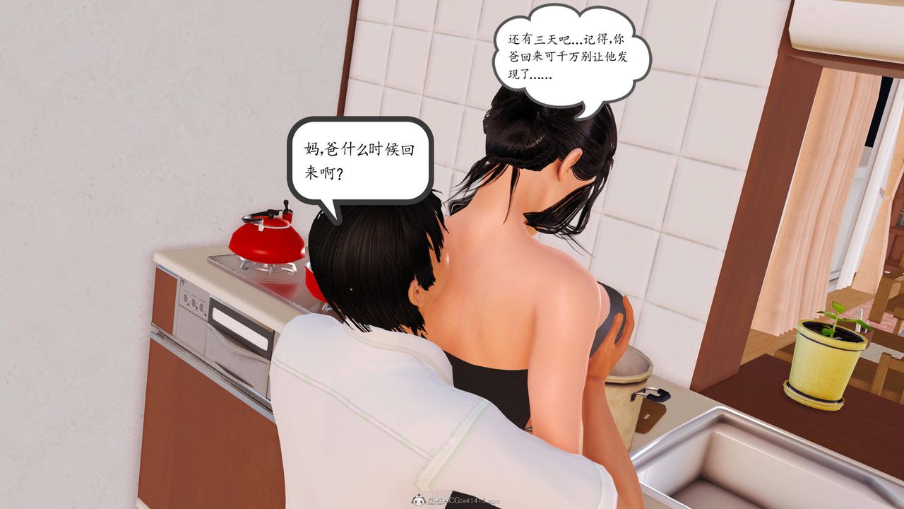 [3D]沈沦的妈妈柳淑第05话