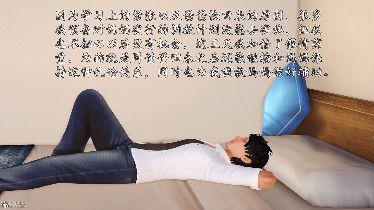 [3D]沈沦的妈妈柳淑第06话