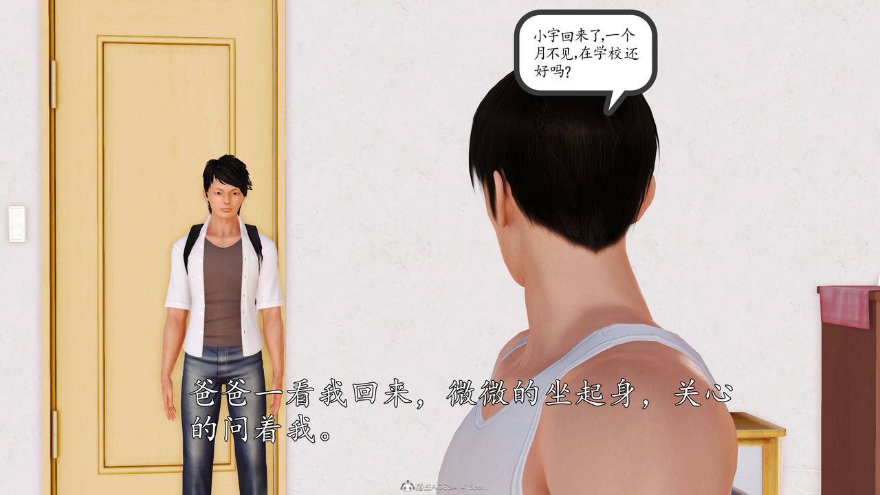 [3D]沈沦的妈妈柳淑第06话