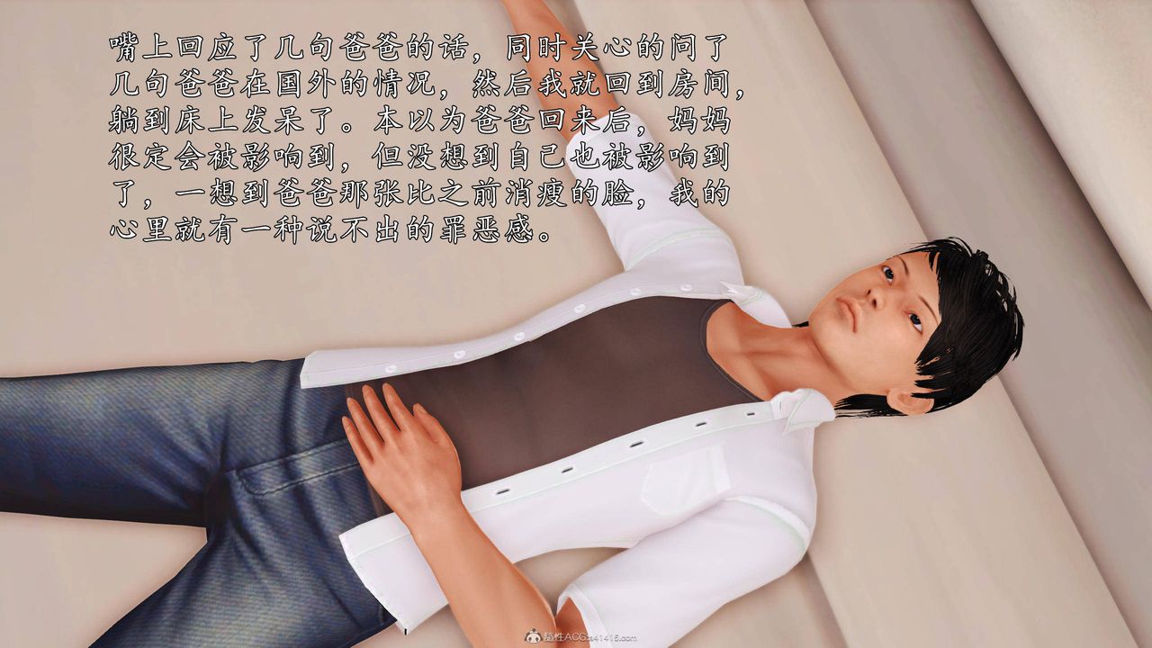 [3D]沈沦的妈妈柳淑第06话