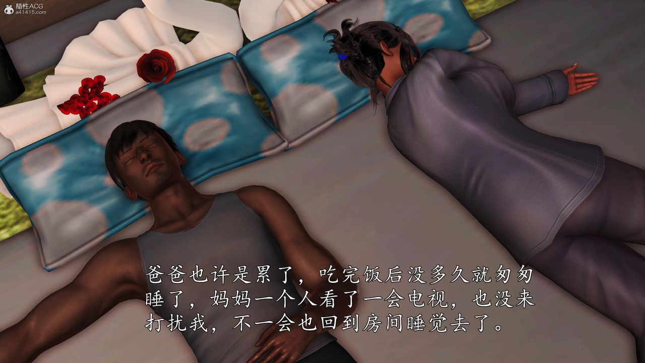 [3D]沈沦的妈妈柳淑第06话