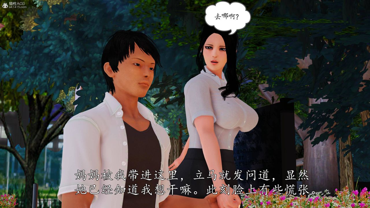 [3D]沈沦的妈妈柳淑第06话