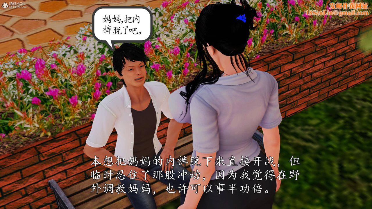 [3D]沈沦的妈妈柳淑第06话