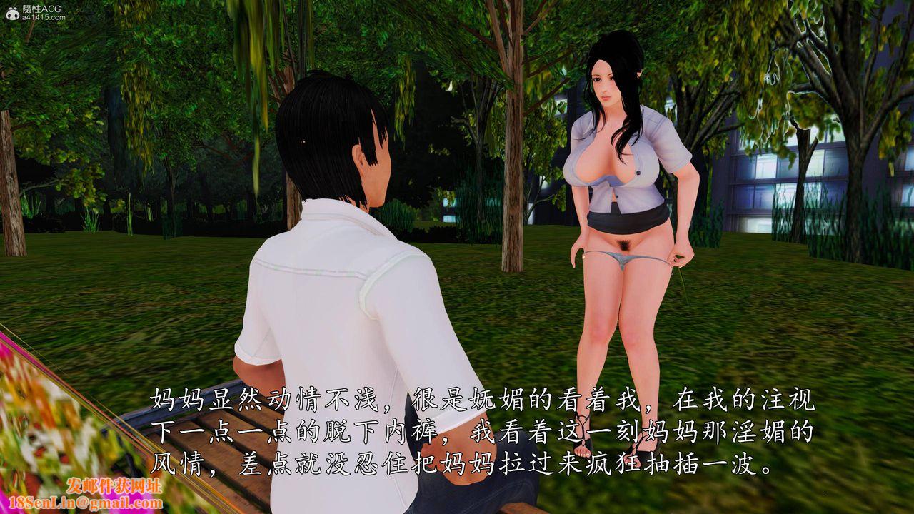 [3D]沈沦的妈妈柳淑第06话