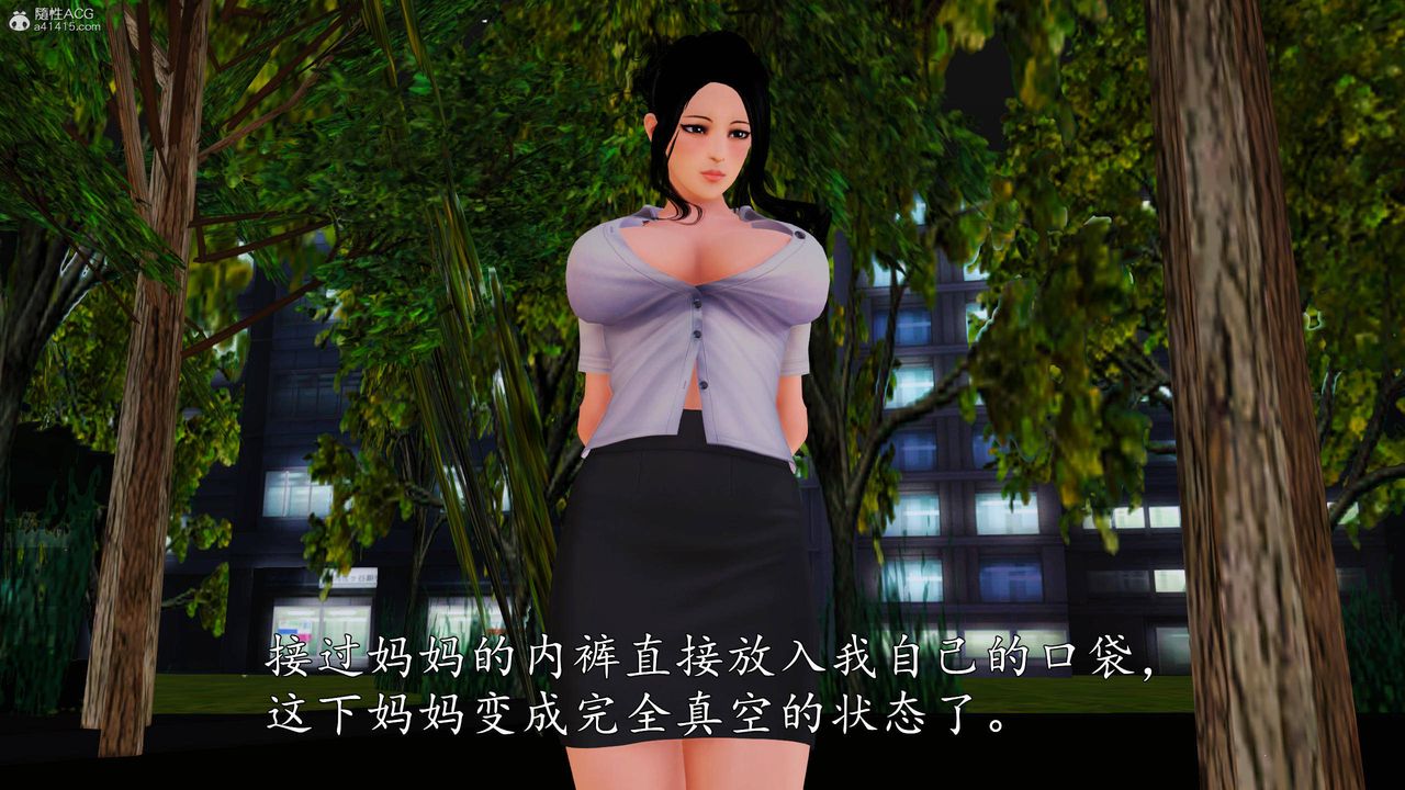 [3D]沈沦的妈妈柳淑第06话
