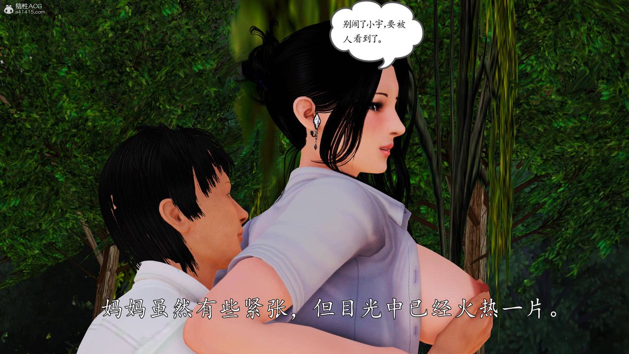 [3D]沈沦的妈妈柳淑第06话