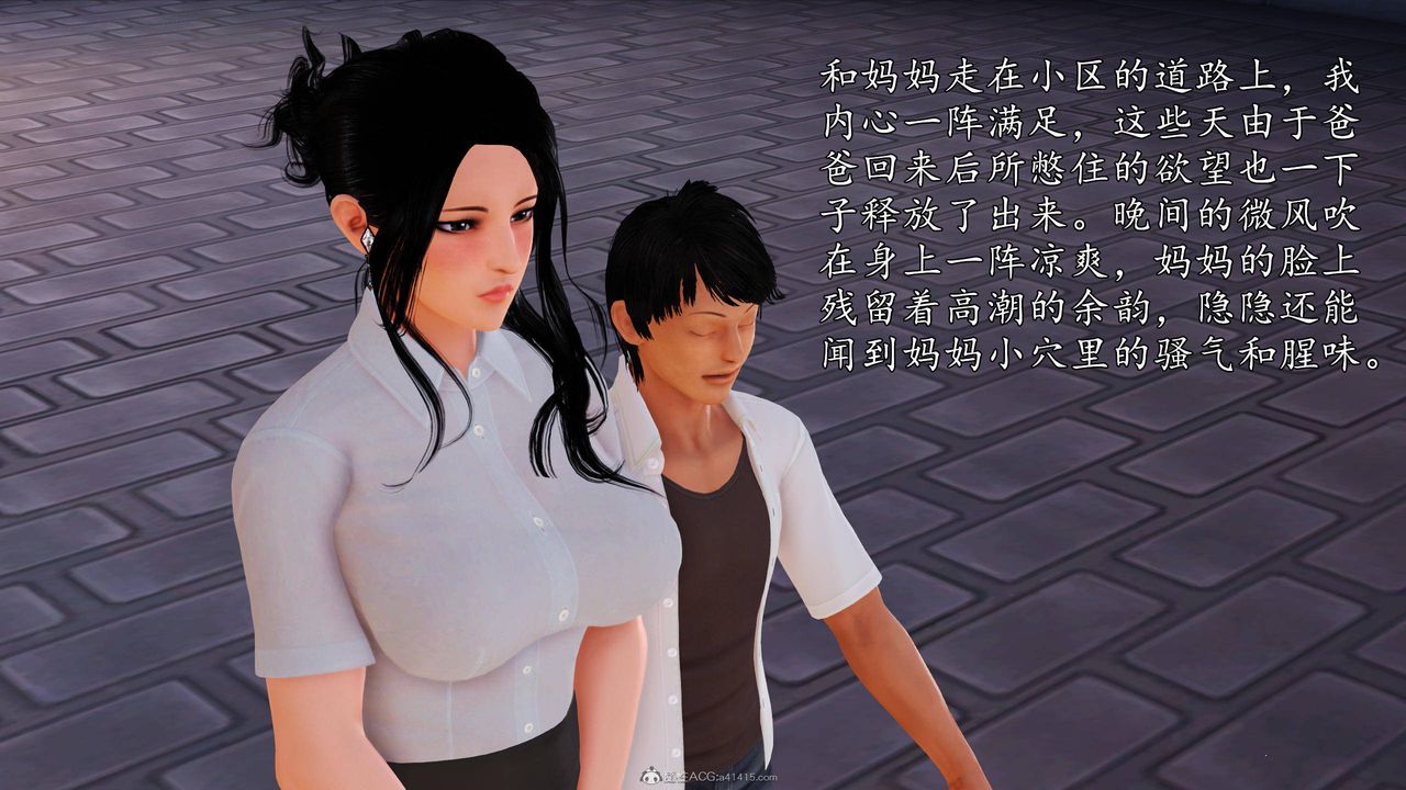 [3D]沈沦的妈妈柳淑第07话