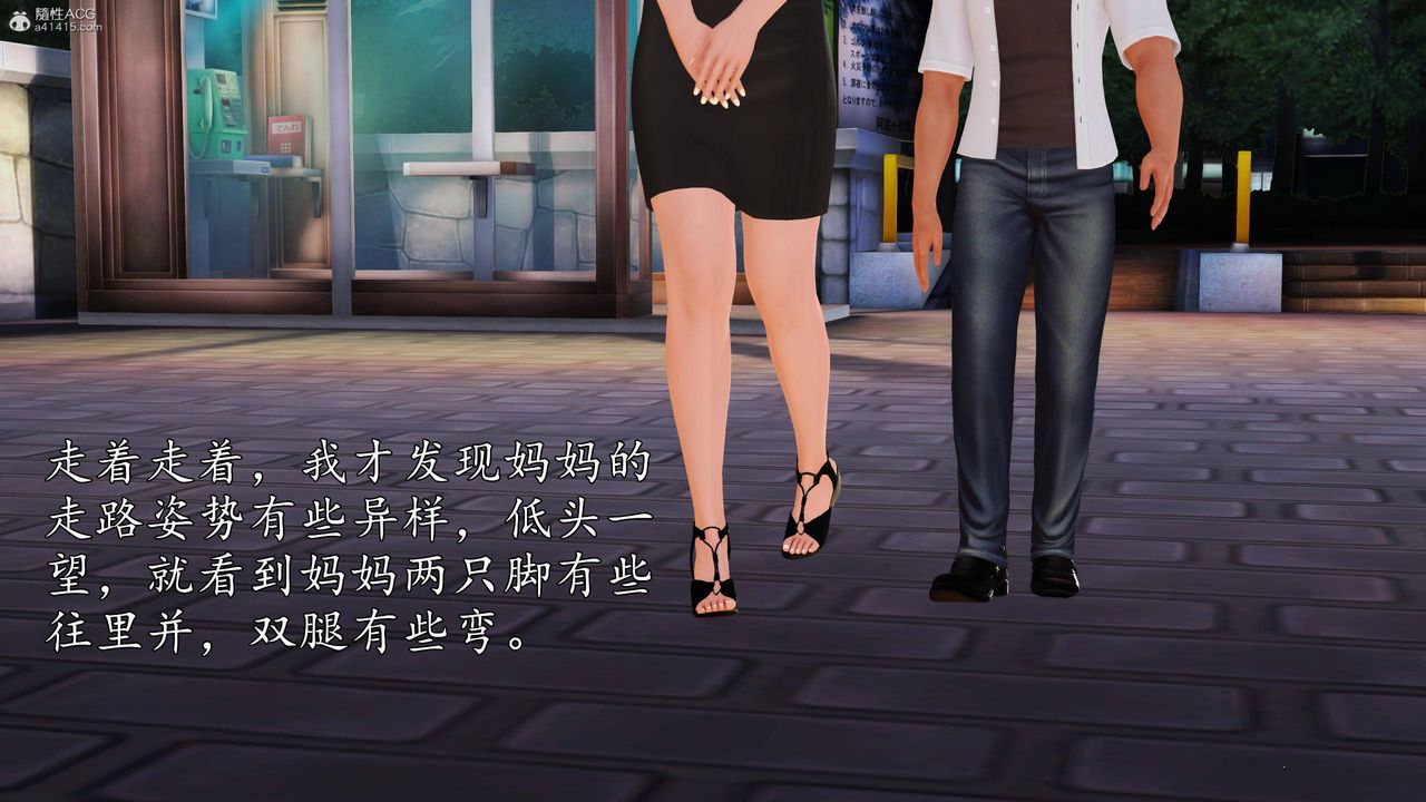 [3D]沈沦的妈妈柳淑第07话