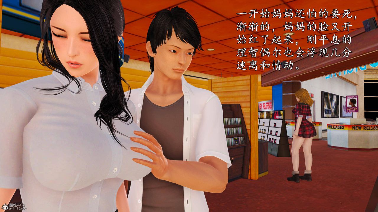 [3D]沈沦的妈妈柳淑第07话