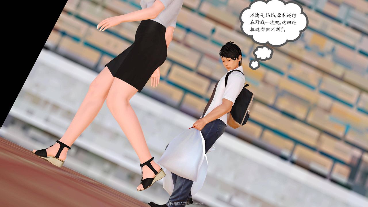 [3D]沈沦的妈妈柳淑第07话