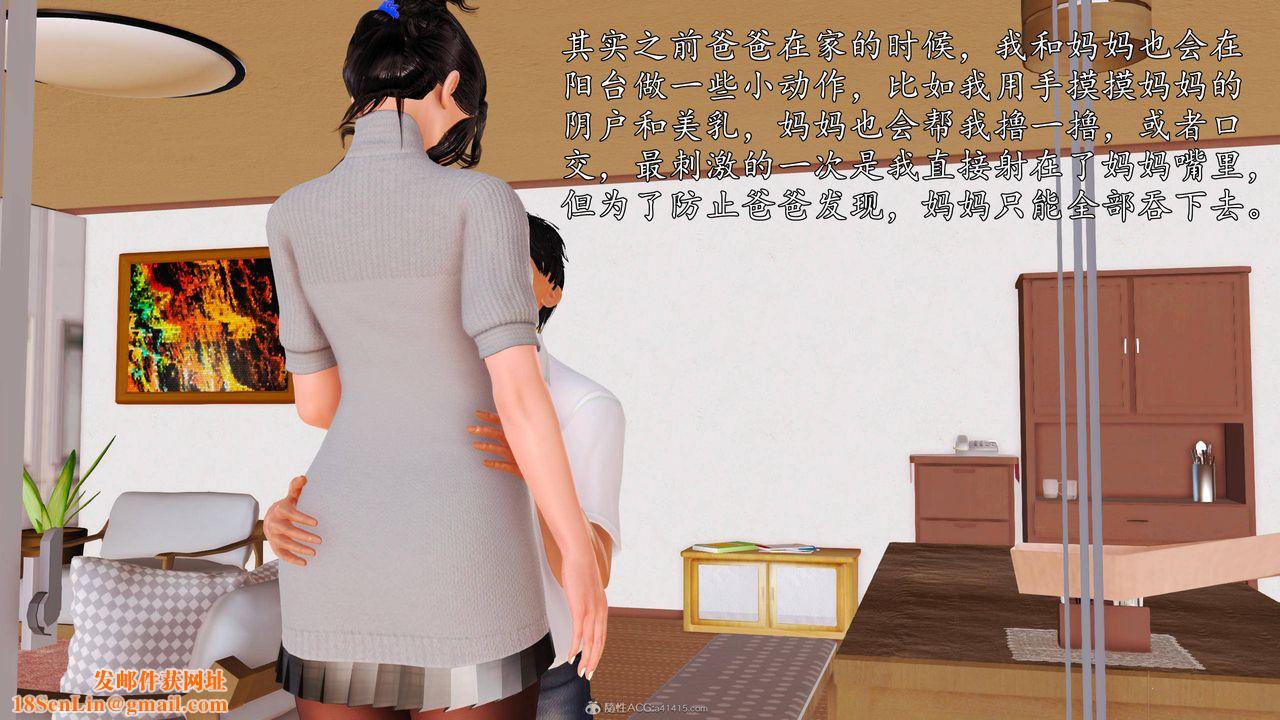 [3D]沈沦的妈妈柳淑第07话